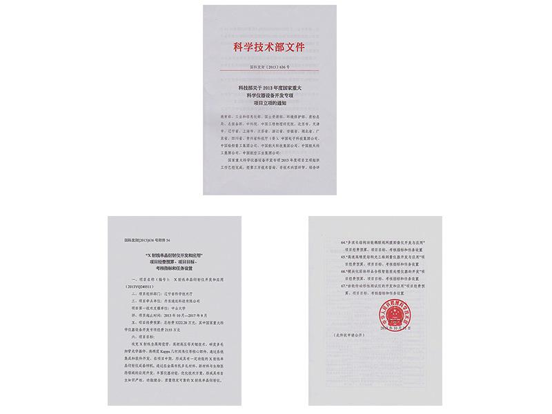 重大科技專(zhuān)項(xiàng)